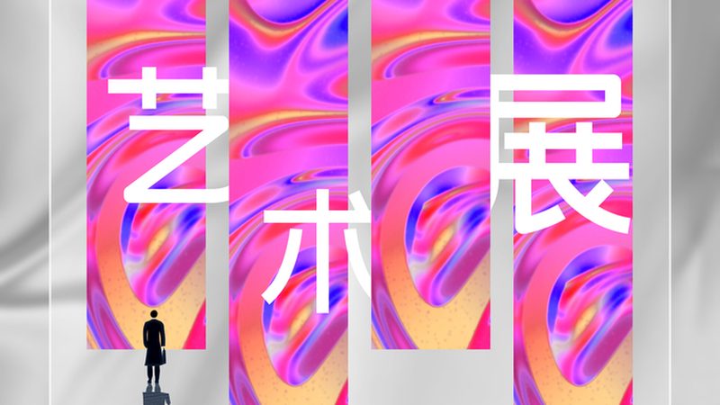 品牌展厅设计材质如何选择？材质区别大揭秘**